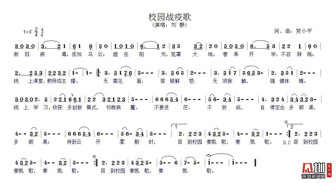 抗疫新歌简谱_抗疫图片(3)