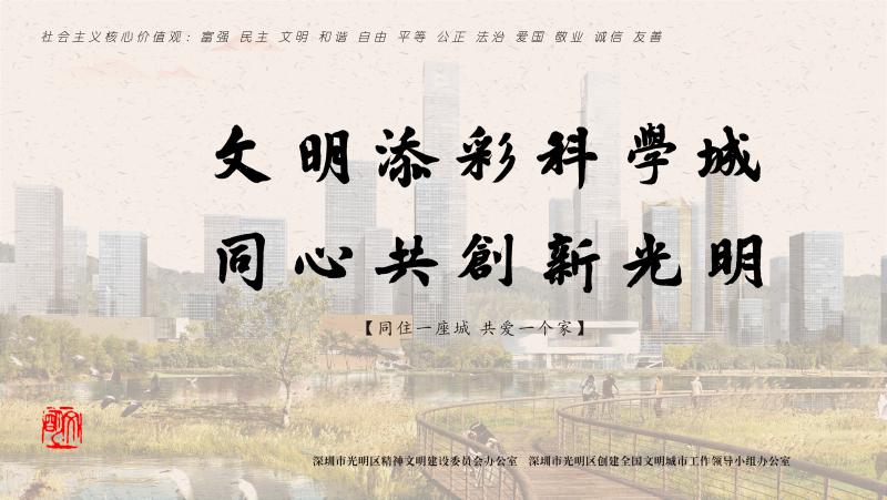 光明区庆祝深圳经济特区建立40周年影视主题展开幕