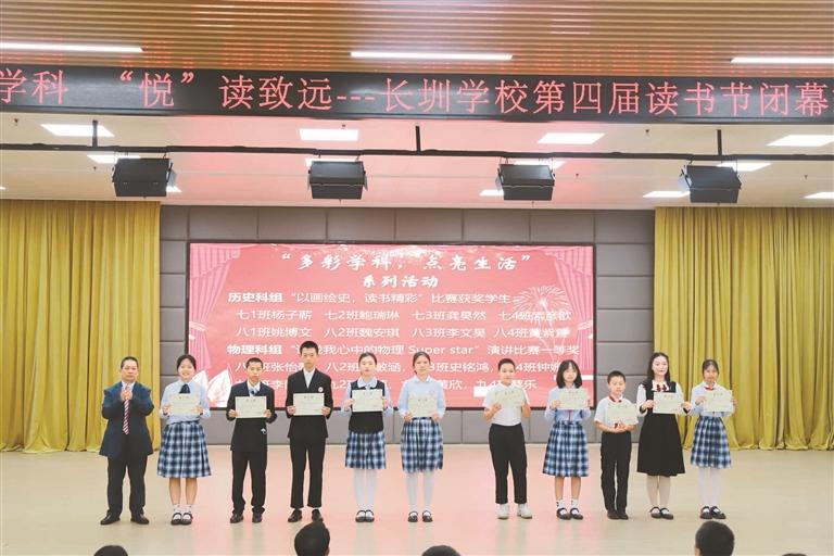长圳学校第四届读书节带来一场书香满溢的视听觉盛宴